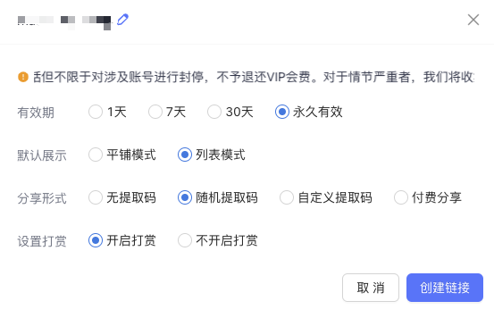 通知：网盘改版！请注意查看！