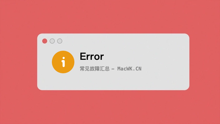 ⚠️各种问题汇总⚠️