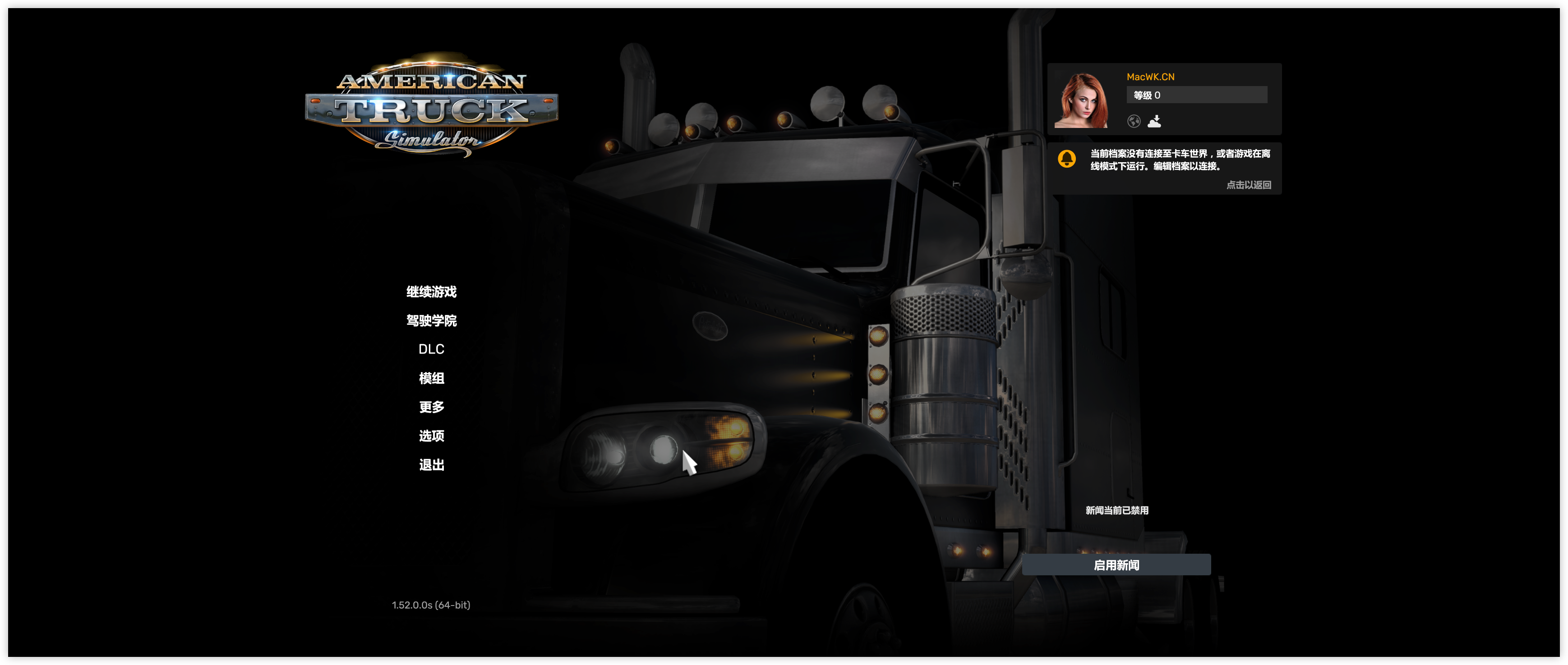 美国卡车模拟器
