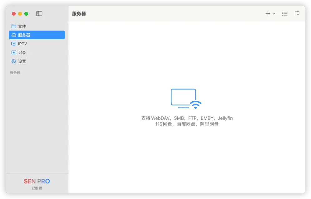 SenPlayer - 视频播放器
