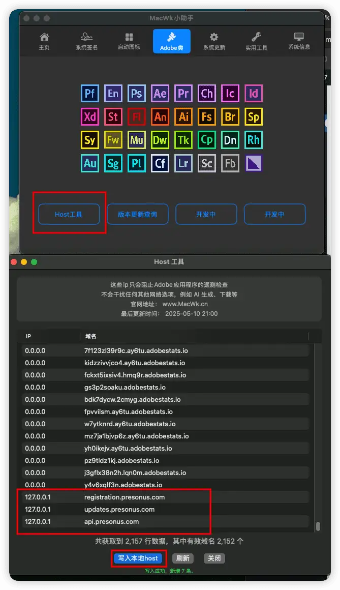 Studio One 7 安装教程