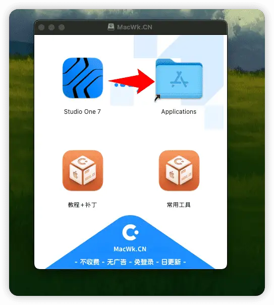 Studio One 7 安装教程