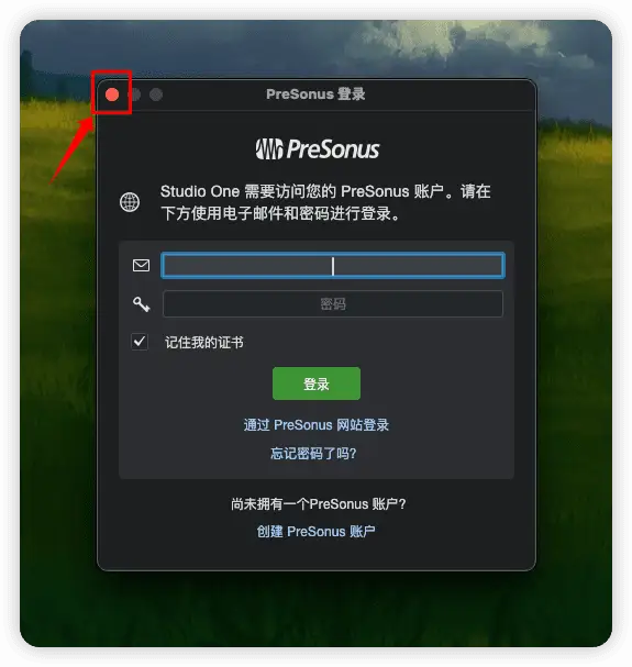 Studio One 7 安装教程