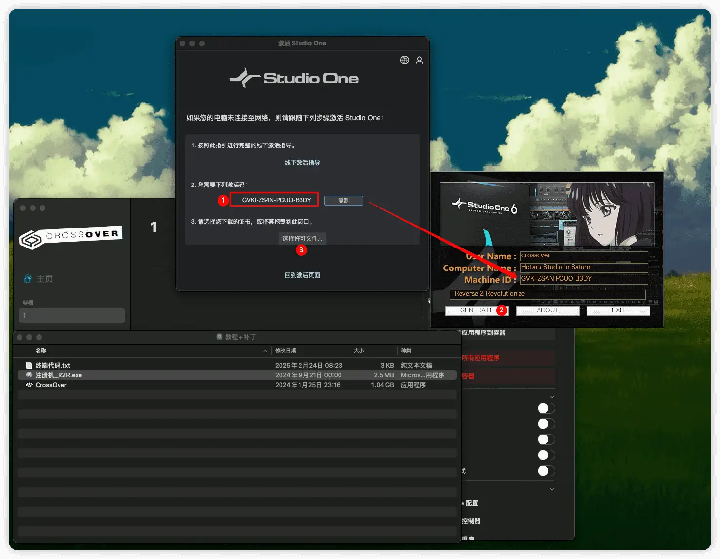 Studio One 7 安装教程