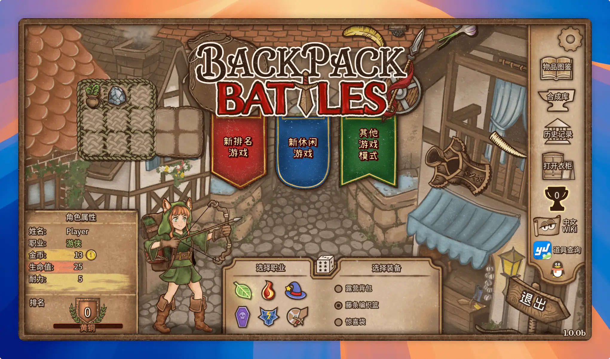 背包乱斗: 福西法的宝藏