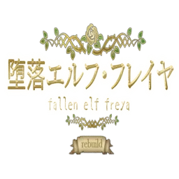 堕落精灵芙蕾雅