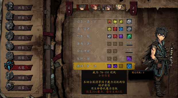无名者: 屠龙